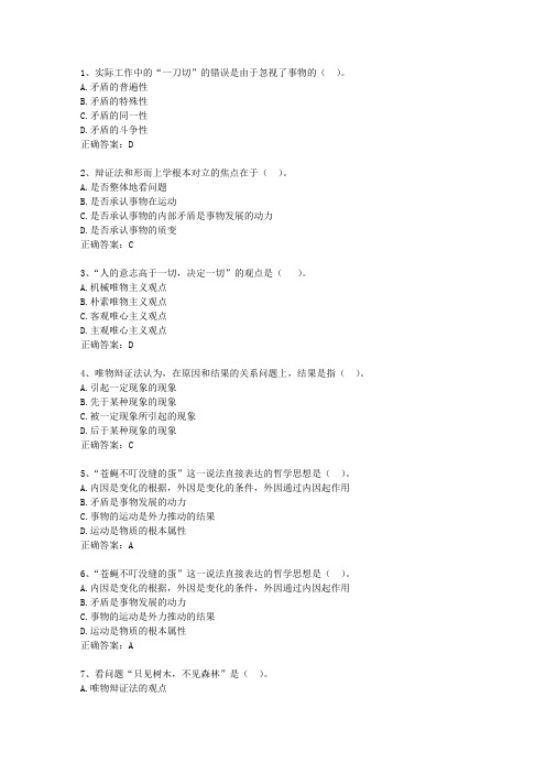 2012浙江省事业单位招聘考试公共基础知识理论考试试题及答案