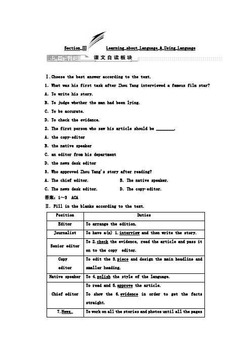 高中英语(人教版必修5)教师用书：Unit 4 Section_Ⅲ Learning_about_Language_-_Using_Language (含答案)