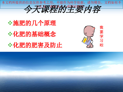 肥料基础知识讲座专业知识讲座