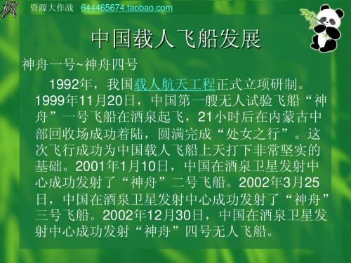 3.1 地球的形状和内部结构