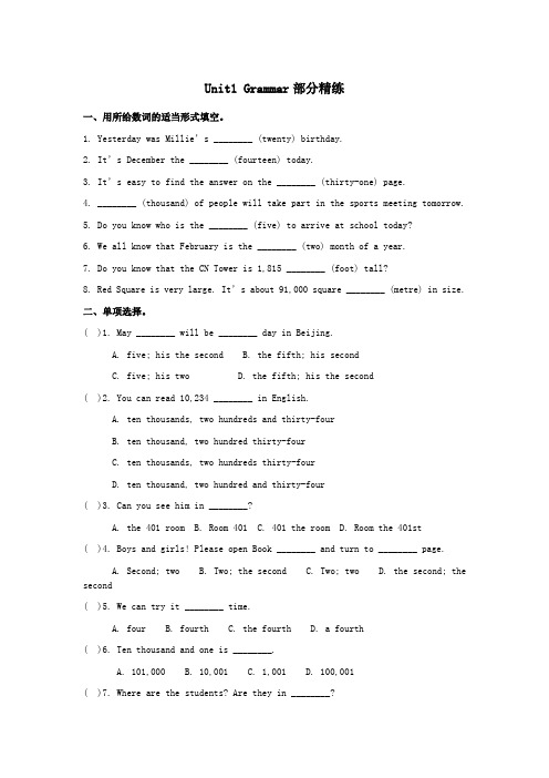 七年级英语下册Unit1DreamHomesGrammar部分精练新版牛津版_