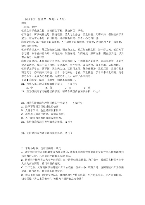 2010江苏省高考语文试卷考试技巧、答题原则