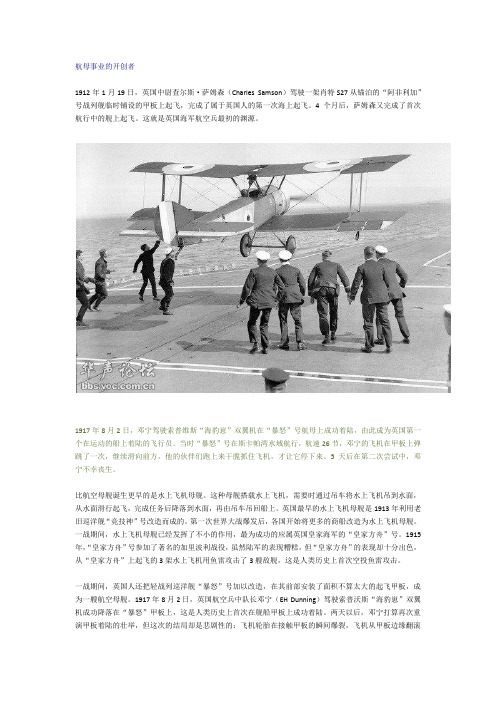 马岛战争让英国航母死灰复燃
