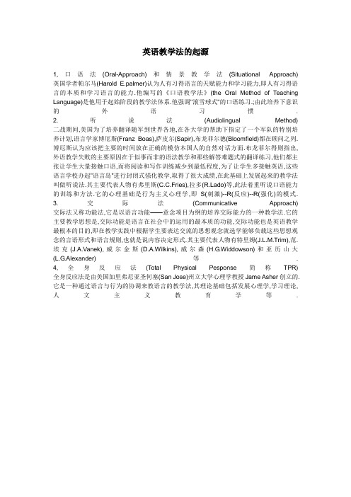 英语教学法
