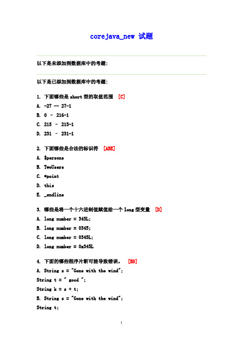 corejava_answer