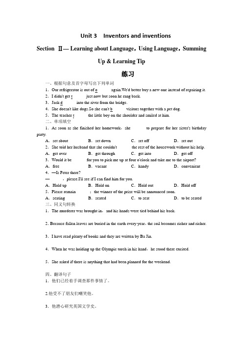 高二英语选修8课后训练：Unit3Inventorsandinventions
