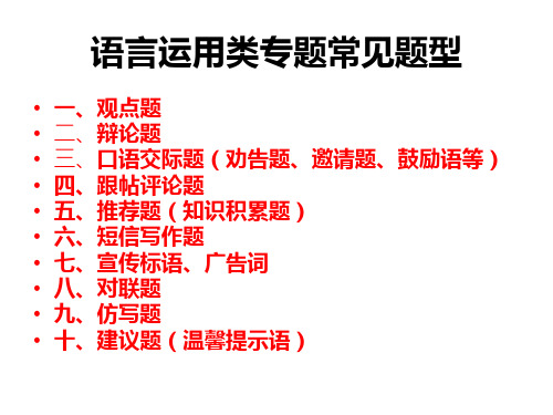 综合性学习语言类素材