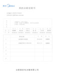 美的midea BCD-330WGMA冰箱 使用说明书