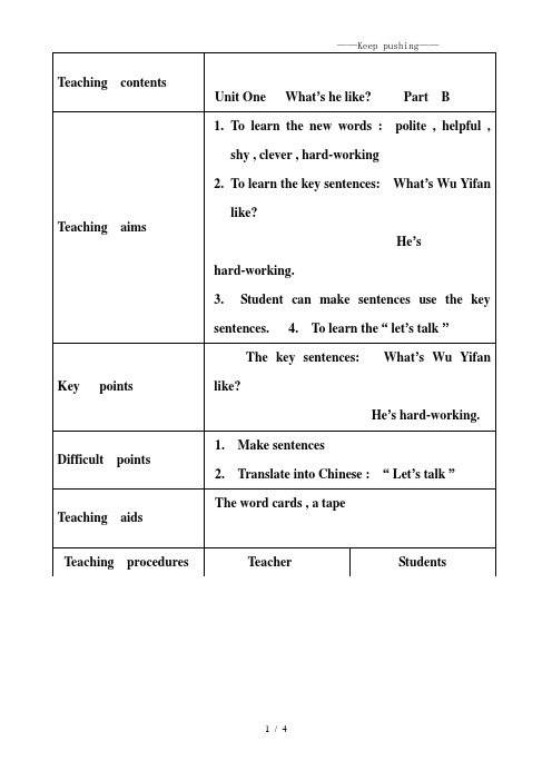 人教版PEP英语五年级上册Unit 1 单元教案(全英)