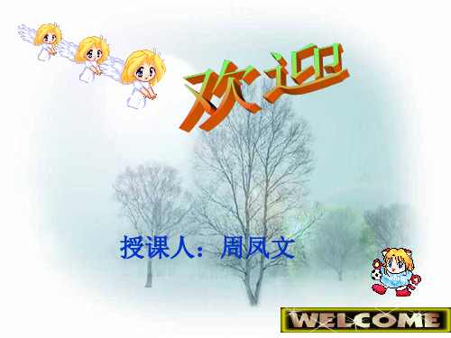 初中物理  浮力复习课 人教版优秀课件