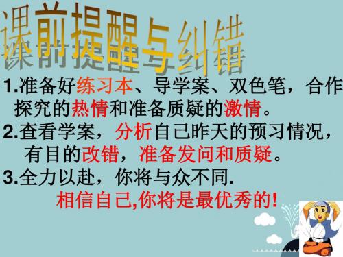 八年级数学下册11.1图形的平移课件(新版)青岛版