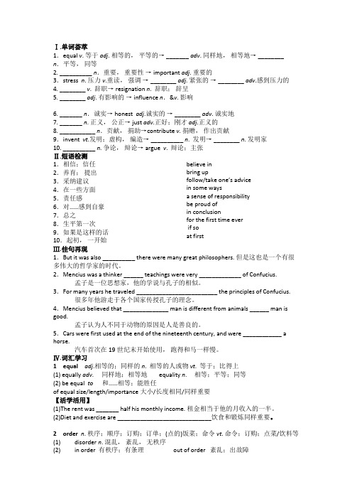 外研版必修三module5重点知识与练习