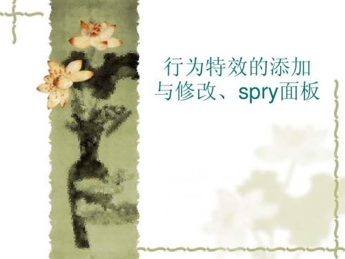 spry
