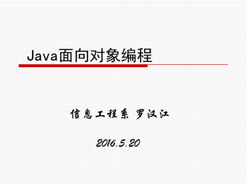 使用Java语言理解程序逻辑