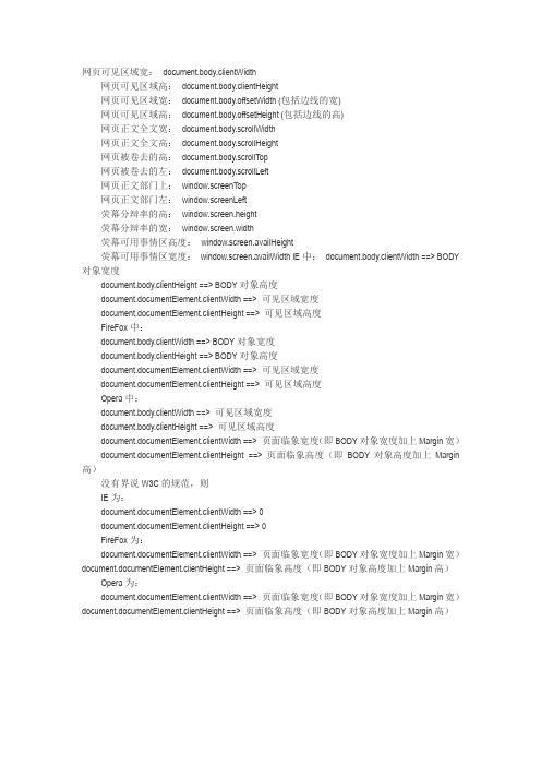 js获取文本框的值!js获取浏览器高度和宽度值