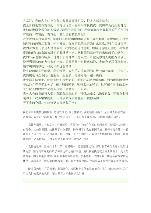 动物名片大家好