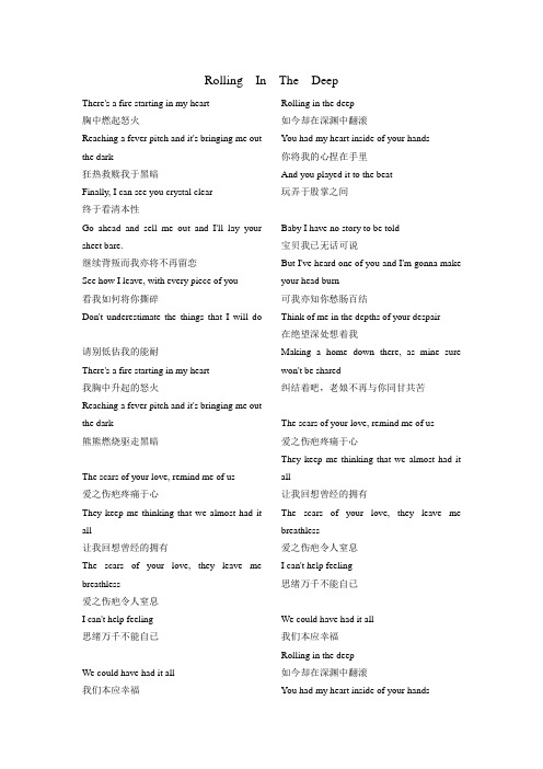 Rolling  In  The  Deep 歌词