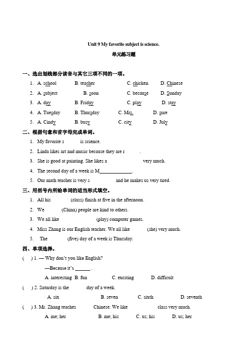 人教新目标七年级英语上册 Unit9单元检测(有答案)