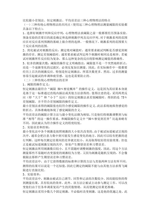 实验心理学