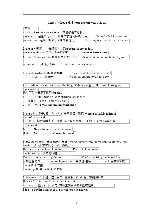 八年级上册英语语法讲解与练习.docx