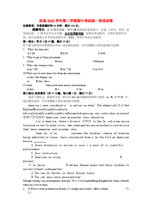 浙江省杭州高中10-11学年高一英语下学期期中考模拟押题新人教版