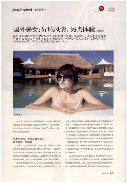 国外美女：异域风情,另类体验