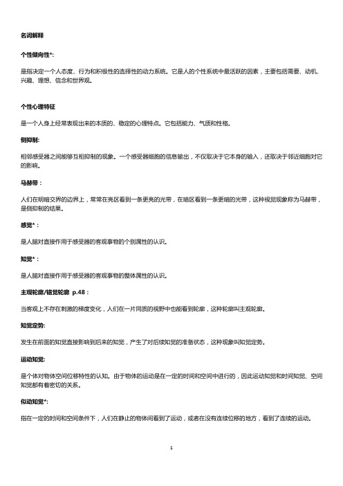 4.普心精简(打印)