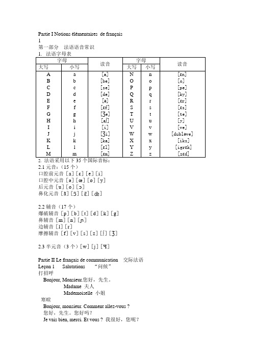 法语(2011测试题)