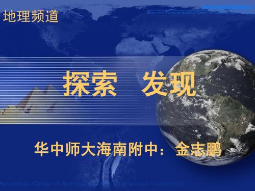 2.1冷热不均引起的大气运动