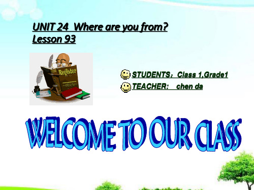 中小学优质课件where are you from课件.ppt