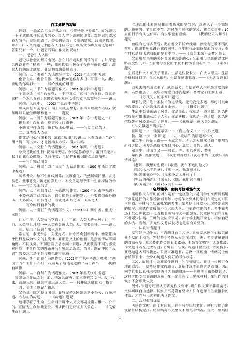 作文题记的写法