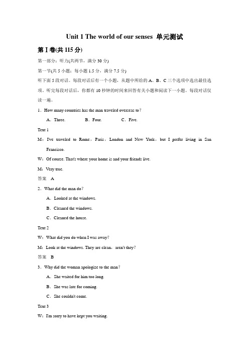 牛津译林版高中英语模块3 Unit 1 The world of our senses 单元测试