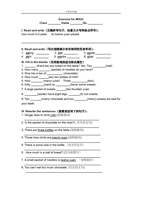 牛津上海版四年级上册M3U3练习