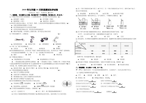江苏盐城大丰区城东实验初级中学2019-2020年度第一学期初三化学第一次模拟月考试卷(无答案)