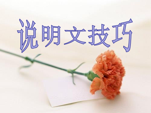 小学生说明文《柑橘》+说明文写作技巧