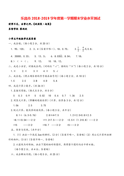 北师大版数学五年级上册参考答案