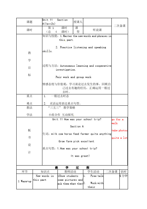 人教版七年级下册英语教案：Unit 11 Section A(1a—2c)(1)