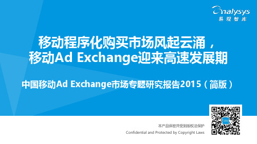 中国移动Ad