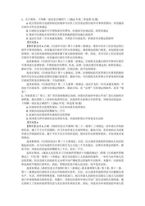2014年国家司法考试卷三试题含答案和详细解析