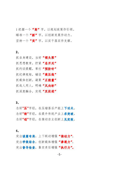 “形象化”表述的标题汇编,让你的文章瞬间提升档次