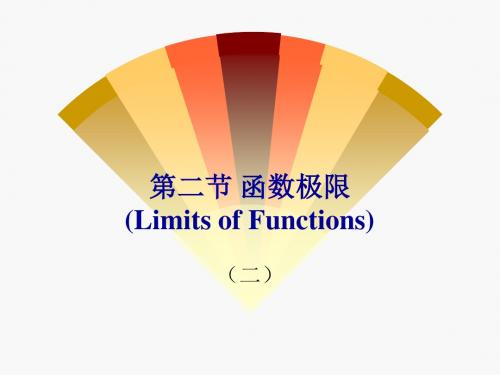 .3函数的连续性