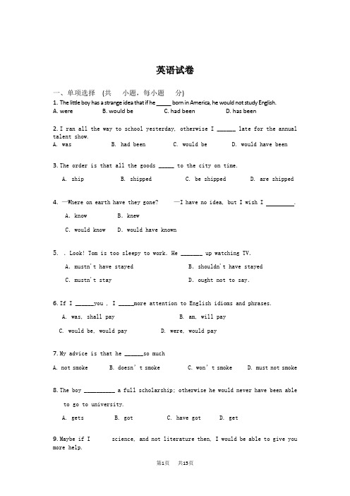 高二英语寒假作业[5]