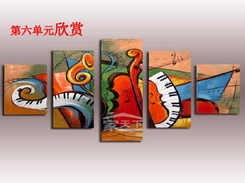湘艺版八年级下册音乐课件 6.欣赏 第五(“命运”)交响曲(第一乐章)》 (共16张PPT)