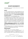 CNHF 复合重竹地板 说明书