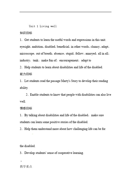 完整word版高中英语选修7全册教案
