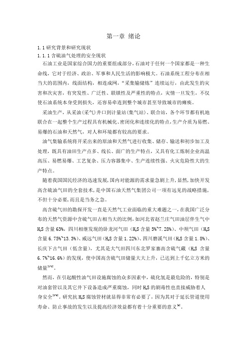 绪论和基本理论