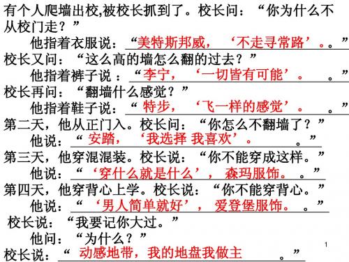 苏教五上公益广告语拟写