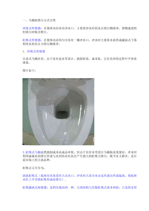 马桶虹吸原理解释