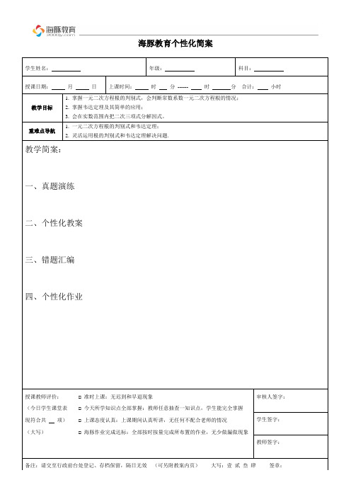 根的判别式与韦达定理