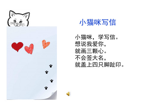 部编教材二上课文6《一封信》2018版